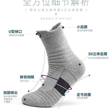 籃球子 男士加厚短 底防臭速干跑步 戶外運動子