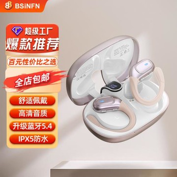 新款智能科技降噪運動防水掛耳式耳機狂甩不掉長續航無線藍牙耳機