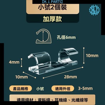 【台灣出貨】通用線卡扣自粘免打孔走線固定器排插數據線牆上網線收納走線卡扣