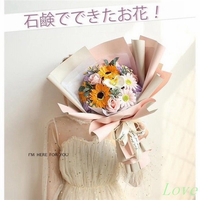 フラワー 造花 ソープフラワー 花 花束 ブーケ バレンタインデー 誕生日 記念日 石鹸花 枯れない花 孫の日 結婚祝い 通販 Lineポイント最大0 5 Get Lineショッピング