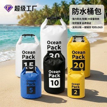 熱賣爆款戶外漂流防水包pvc夾網布防水桶包遡溪潑水節手機防水袋L0801 S81U