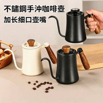 『船鼻子』不鏽鋼手沖咖啡壺 帶溫度計咖啡壺 手沖咖啡專用壺 咖啡用品 細口防滴漏 防燙木質握把 咖啡進階必備