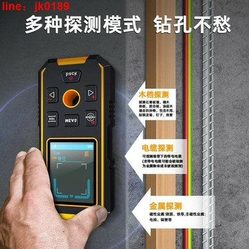 【新店熱銷】電線混泥土透視暗線探測掃描承重墻金屬測量