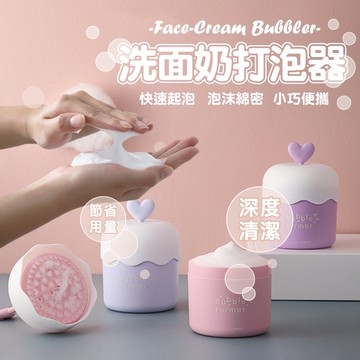 【台灣現貨⚜️豐富綿密泡沫 最便宜】洗臉 起泡器 起泡 打泡器 打泡器洗臉 洗面乳起泡器 洗臉起泡器 起泡瓶 泡沫瓶