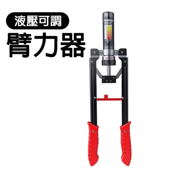 台灣出貨 液壓可調式握力器 臂力器 多功能健身器材