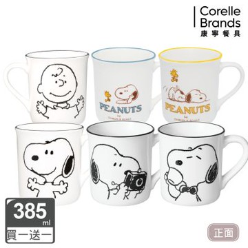 【美國康寧】(買1送1) CORELLE SNOOPY馬克杯385ML(六款花色任選)