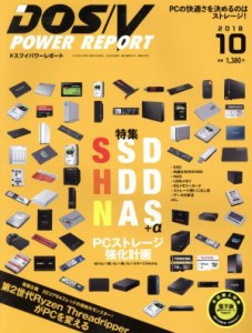  ＤＯＳ／Ｖ　ＰＯＷＥＲ　ＲＥＰＯＲＴ(２０１８年１０月号) 月刊誌／インプレス