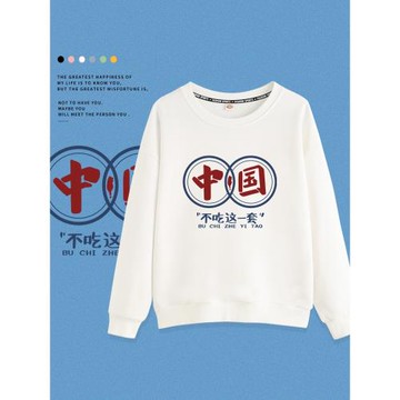 中國衛衣兒童男女童長袖春秋款外套網紅炸街中大童洋氣早秋打底衫