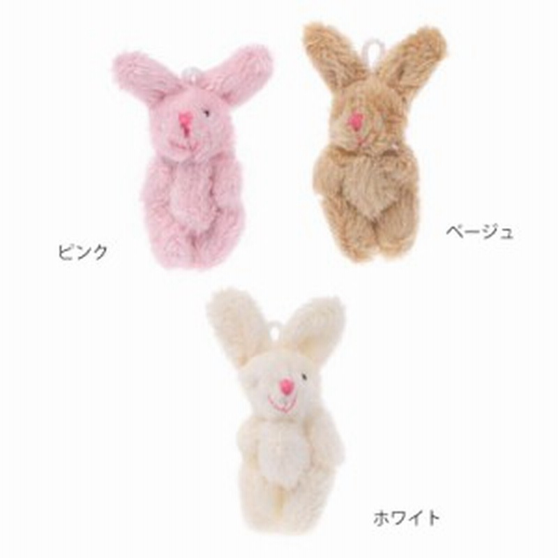 小さいウサギさんパーツ 1個販売 兎 うさぎ バニー ラビット ヌイグルミ アニマル 動物 手芸 コットン チャーム ピアス イヤリング キー 通販 Lineポイント最大1 0 Get Lineショッピング