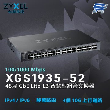 昌運監視器 ZYXEL 合勤 XGS1935-52 48埠 智慧型網管交換器(取代XGS1930-52)