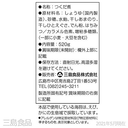 三島食品 あまのり佃煮 520g×2個