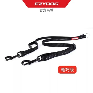(滿$1599贈送潔牙棒)澳洲EzyDog 輕巧版軟觸感延長繩雙延長繩 可雙牽7公斤以下 不易糾纏 毛孩外出專用 寵物牽