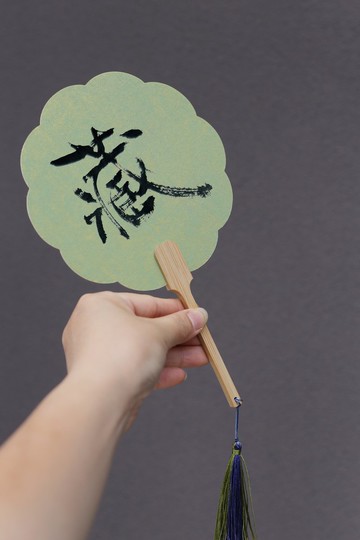 書法國風團扇 翠綠花瓣 | 文字客製 | 行 楷 魏碑 隸 篆 | 客制