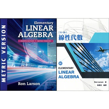 姆斯中英合售 線性代數 (Larson: Elementary Linear Algebra) Larson/ 翁慶昌, 第8版  9781337556217,9789865632984  華通書坊/姆斯
