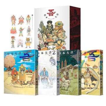 No.吾(全四冊套書)(限量贈送「No.1-9」角色貼紙)