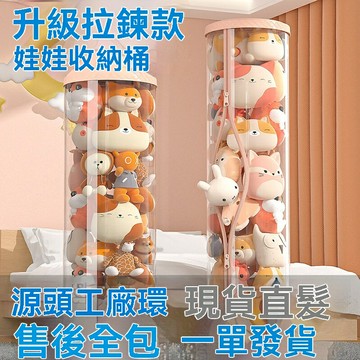 【透明可視整理】玩偶收納桶 毛絨玩具收納 兒童收納 公仔收納 收納神器 大容量收納筐 拉鍊款 防塵防潮 兒童房整理必備