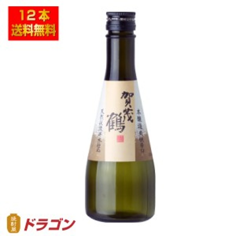 送料無料 賀茂鶴 本醸造 からくち 辛口 300ml×12本 1ケース 清酒