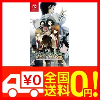 中古即納 Switch Steins Gate シュタインズ ゲート ダイバージェン