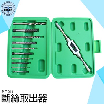 《利器五金》斷頭螺絲取出器 滑牙螺絲取出器 退牙器 螺絲損壞拆除器 高硬度 MIT-D11 滑牙神器