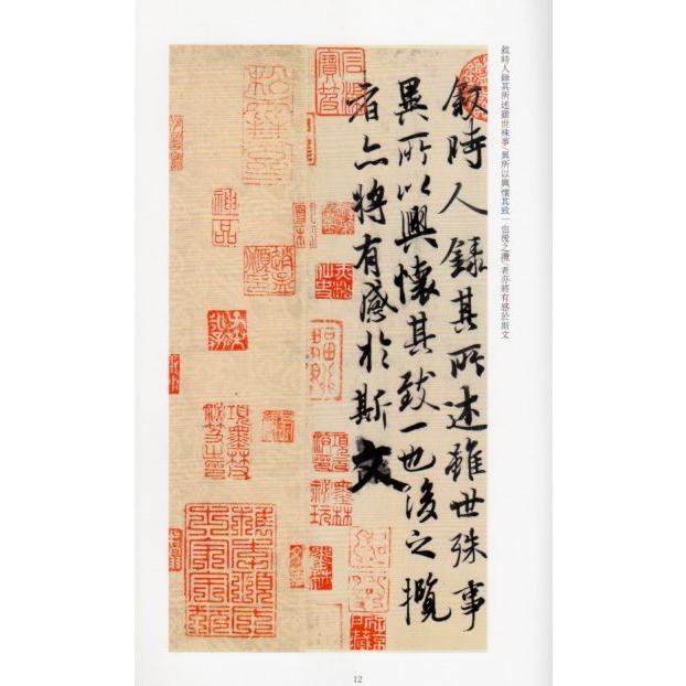 馮承素モ王羲之蘭亭序　中国歴代碑帖珍品　中国語書道 #20911;承素#25721;王羲之#20848;亭序　中国#21382;代碑帖珍品