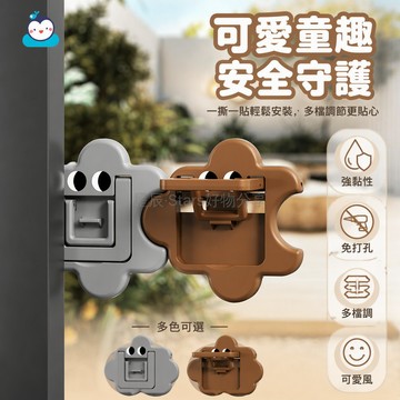 台灣出貨 推拉門鎖扣 窗戶限位器 防夾手安全鎖 強力背膠無打孔 可調間距通用型