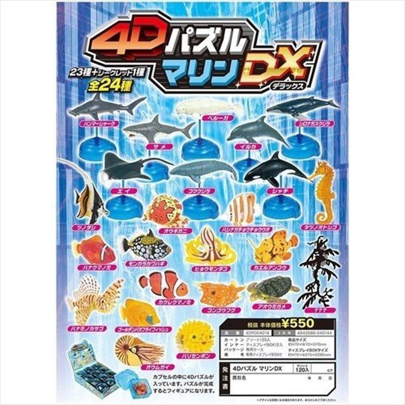 沸騰ブラドン 組み立て 立体パズル 4Dパズル ZOO Amazon.co.jp: DX 