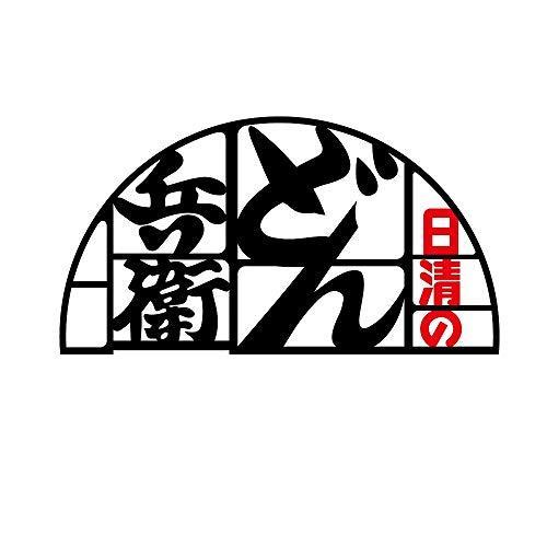 日清食品 お椀で食べるどん兵衛 カレーうどん 3食パック　33g×3食×9個