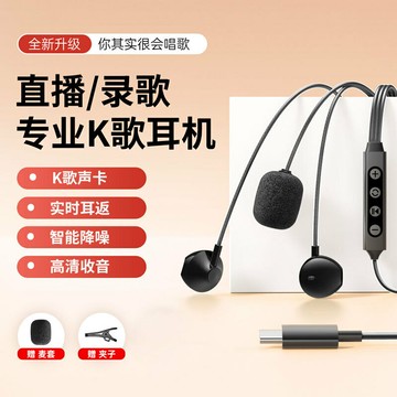 有線耳機 電腦遊戲重低音 AFM聲卡K歌有線耳機Type-c入耳式高清麥實時耳返抖音快手直播耳麥