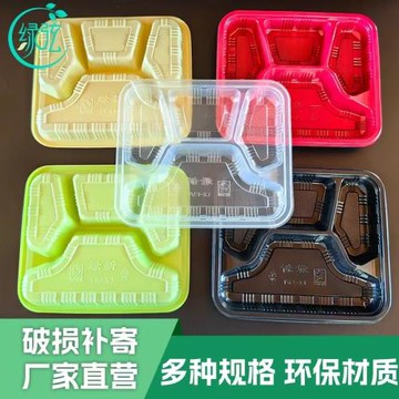 一次性3格紅黑快餐飯盒分格四格長方形帶蓋 打包盒外賣塑料可微波