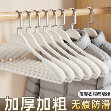 衣架加厚加粗大衣西裝羽絨服衣掛無痕寬肩加寬家用陽臺多功能衣架