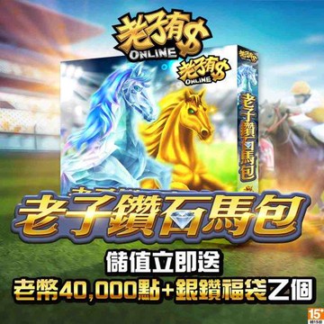 老子有錢-老子鑽石馬包