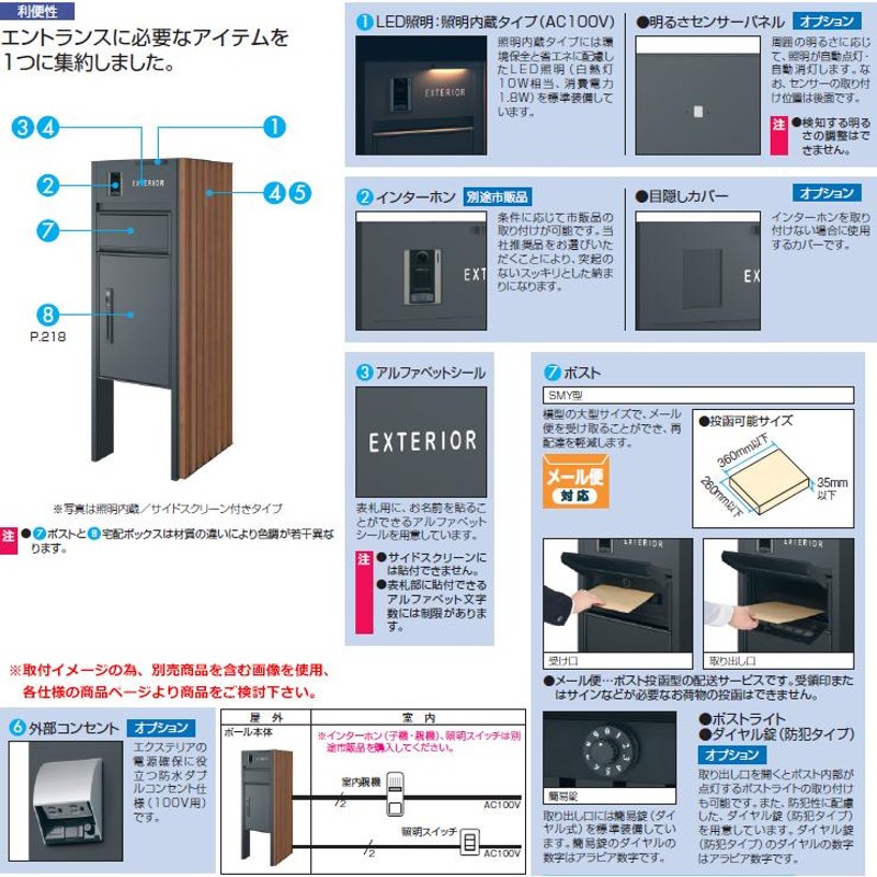 無料☆特典付】門柱 ポスト フレムス Light スタンダードタイプ 本体