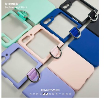 DAPAD 指環矽膠保護殼 超細膚感 質感指環扣 折疊機 for SAMSUNG Z FLIP 5