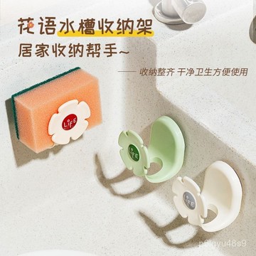 😄桃園上新😄無痕海綿刷瀝水架 吸盤海綿菜瓜布夾 吸盤海綿夾 菜瓜布瀝水架 無痕掛架 海綿掛架 海綿瀝水架 菜瓜布收納架