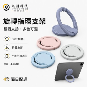 iPad 平板支架 保護殼支架 筆電支架  桌面床頭支架 折疊支架 保護殼黏貼式支架 手機架 桌面旋轉支架 多功能支架