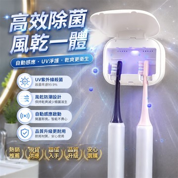 ❣️我最便宜❣️牙刷殺菌盒 牙刷消毒器 防塵牙刷盒 牙刷收納盒 浴室牙刷架 家用牙刷消毒盒 旅行牙刷盒 免打孔牙刷架