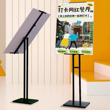 【全店免運 台灣出貨】 標示立牌 立式展示架 指示牌 海報架  告示牌 落地廣告牌 商場餐廳迎賓 橫豎可調 4S店展示牌