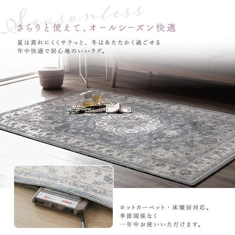 ラグマット 絨毯 約190×240cm ローズクォーツ 洗える 防滑加工 ホット 