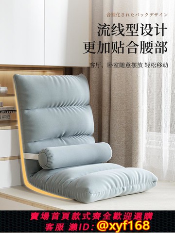 {可打統編 保固一年}懶人沙發榻榻米單人折疊床上靠背座椅子宿舍日式坐墊飄窗小沙發
