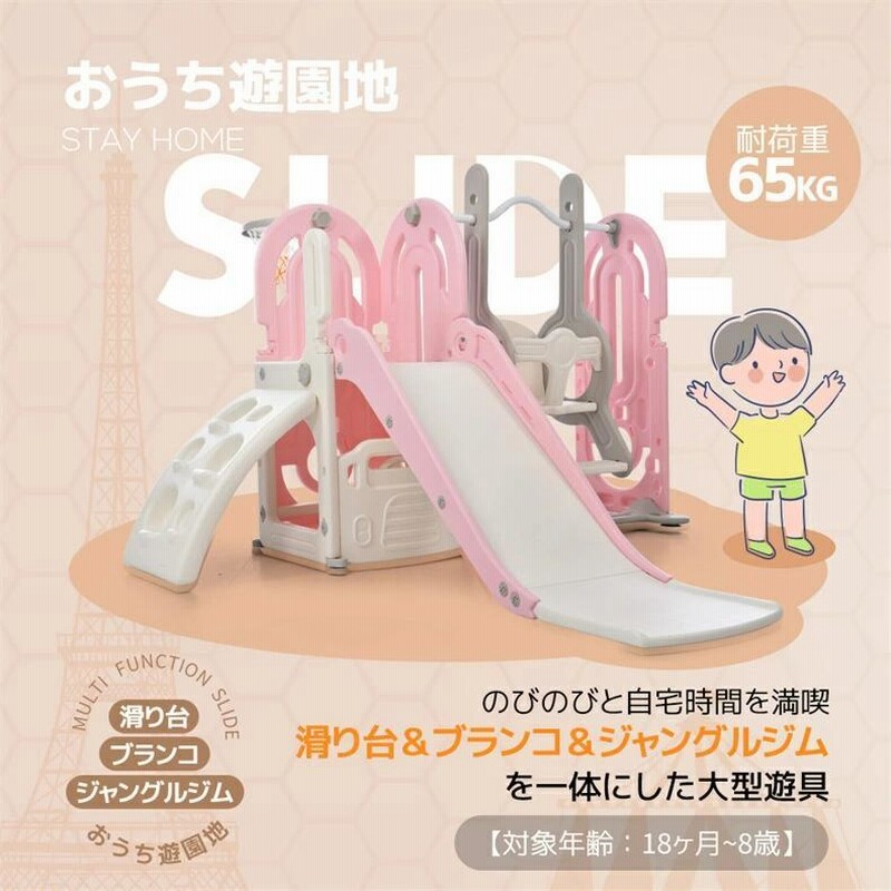 滑り台 すべり台 幼児用滑り台とブランコセット