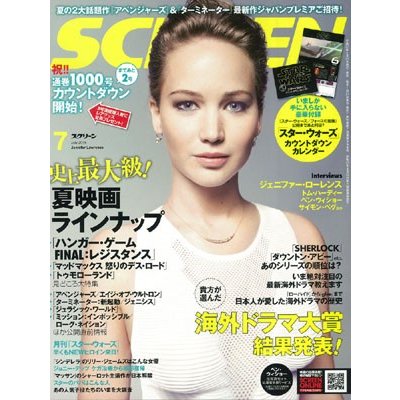 SCREEN（スクリーン）2015年7月号