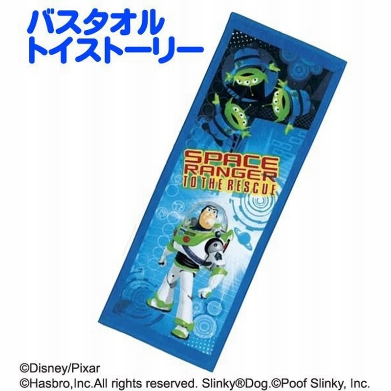 タオル ディズニーバスタオル トイストーリー 通販 Lineポイント最大0 5 Get Lineショッピング