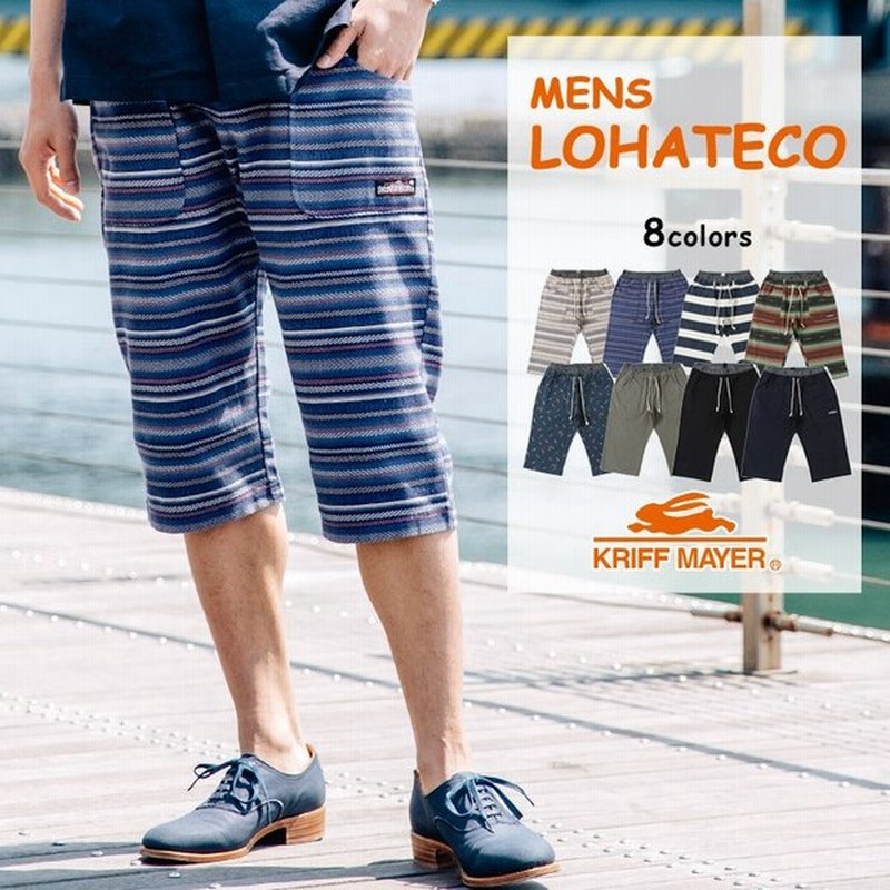 メンズ ボトムス 半端丈 おしゃれステテコパンツ ショートパンツ 父の日 ギフト Lohateco ロハテコクロップドパンツ Kriff Mayer クリフメイヤーメンズ 通販 Lineポイント最大0 5 Get Lineショッピング