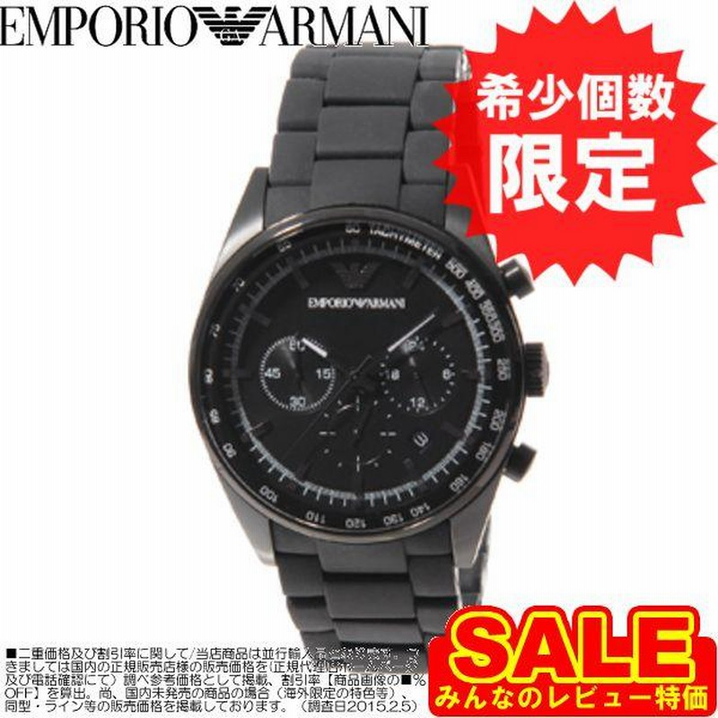 Armani ar5981 deals