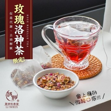 和春堂 玫瑰洛神茶-限定 茶包 山楂 洛神花[ 捷羚商行 ]
