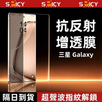 Note20 高清滿版 防窺 熒幕貼 適用三星S26 S25 S24 S23 Ultra A57 A17 A36玻璃貼