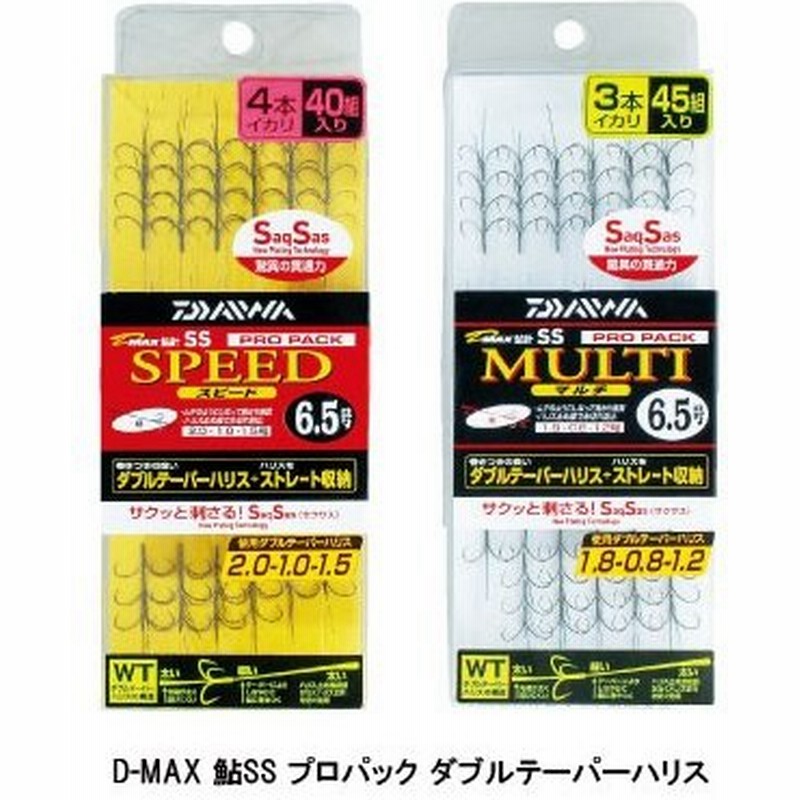 公式】 <br>D-MAX鮎SPECIAL ワンデイパック<br>ダブルテーパーハリス<br>キープ<br>4本イカリ<br>号数
