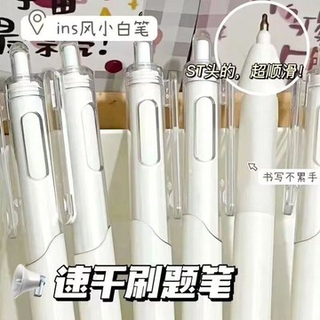 ST葫蘆頭刷題小白筆ins按動筆高顏值學生0.5中性筆黑色考試按壓筆