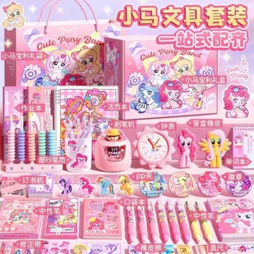 小馬寶利文具套裝大禮包女生粉色筆袋大容量開學文具用品生日禮物
