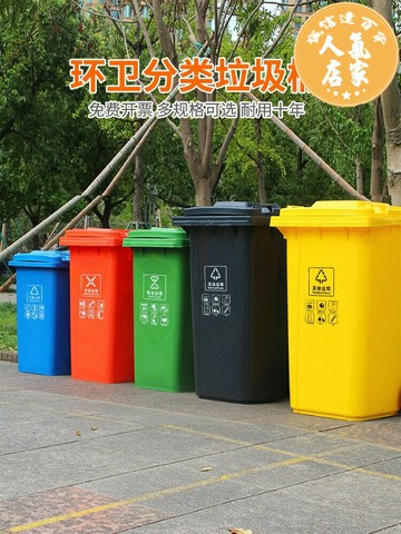 戶外垃圾桶 240l升戶外環衛垃圾桶四色分類大容量大號商用帶蓋輪子小區室外箱